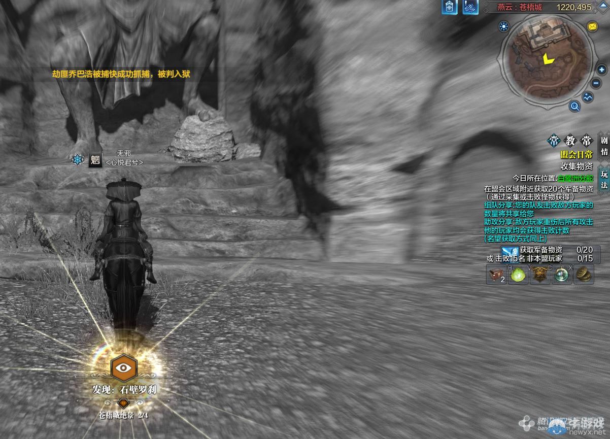 《天涯明月刀》燕云蒼梧城畫卷創作坐標