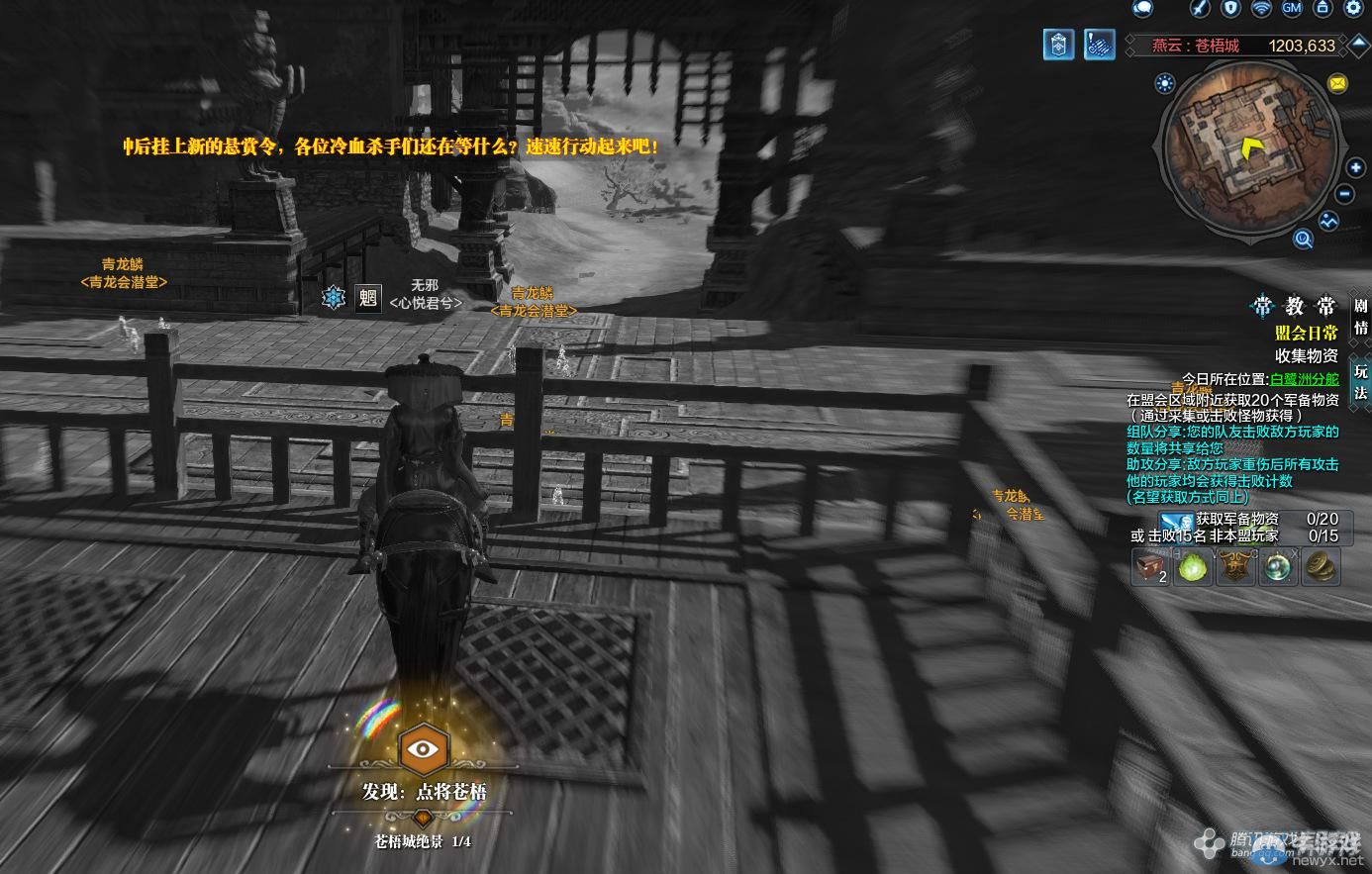 《天涯明月刀》燕云蒼梧城畫卷創作坐標