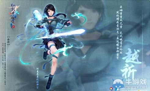 《仙劍奇俠傳6》鱷齒巨蜥過關方法