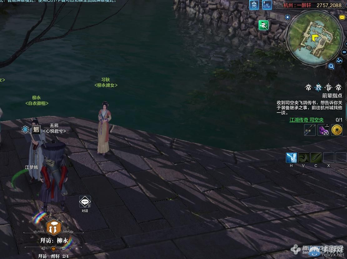 《天涯明月刀》杭州一醉軒畫卷創(chuàng)作坐標(biāo)