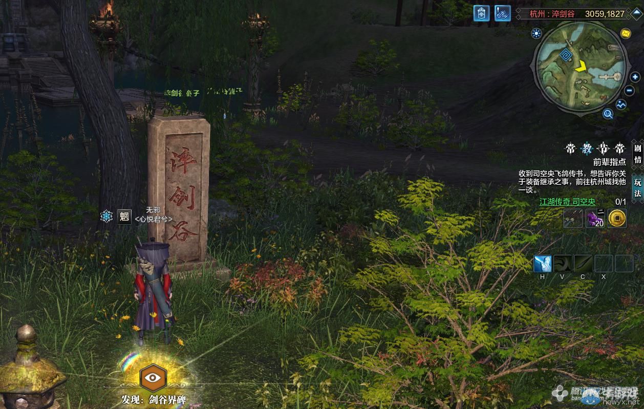 《天涯明月刀》杭州淬劍清谷畫卷創作坐標