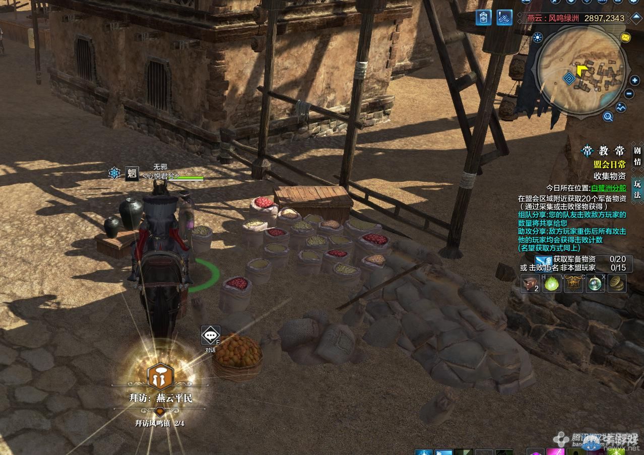 《天涯明月刀》燕云月下飲馬畫卷創作坐標