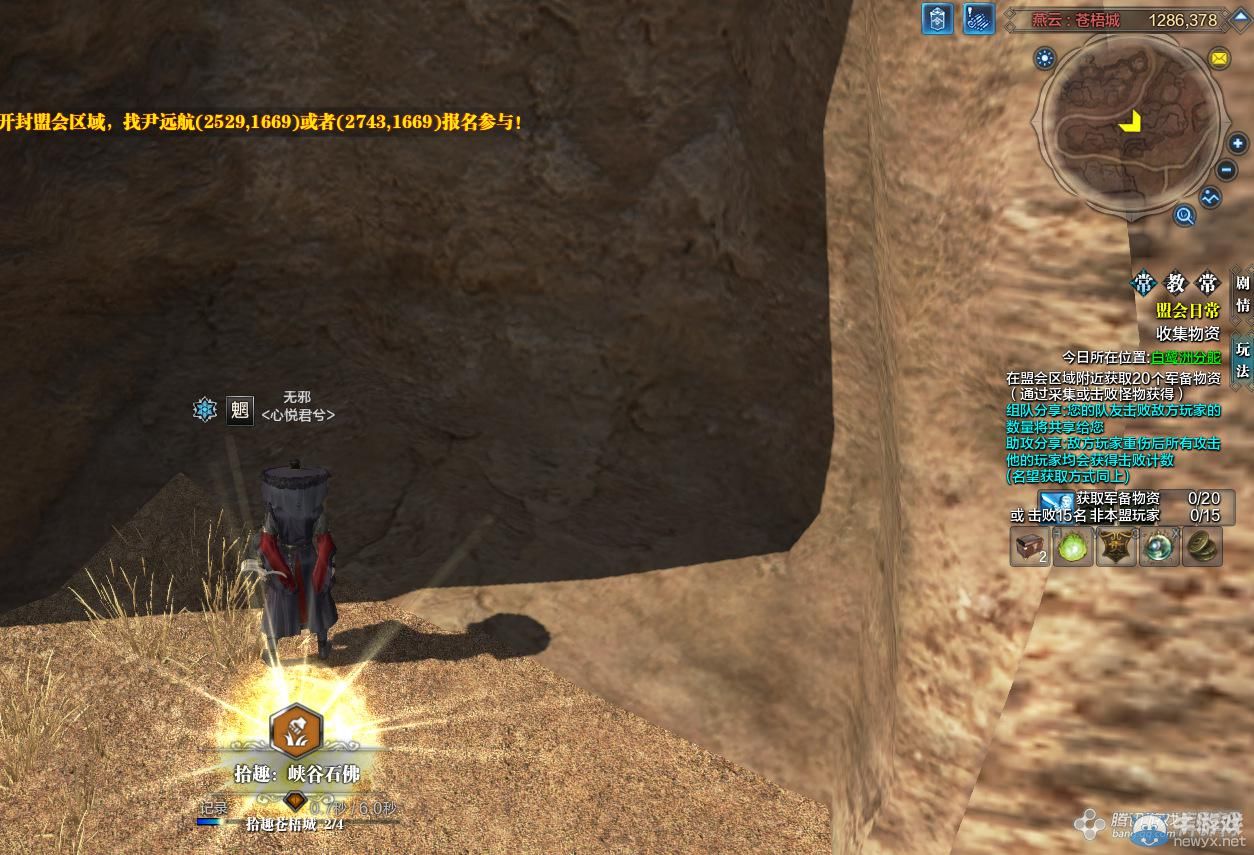 《天涯明月刀》燕云蒼梧城畫卷創作坐標