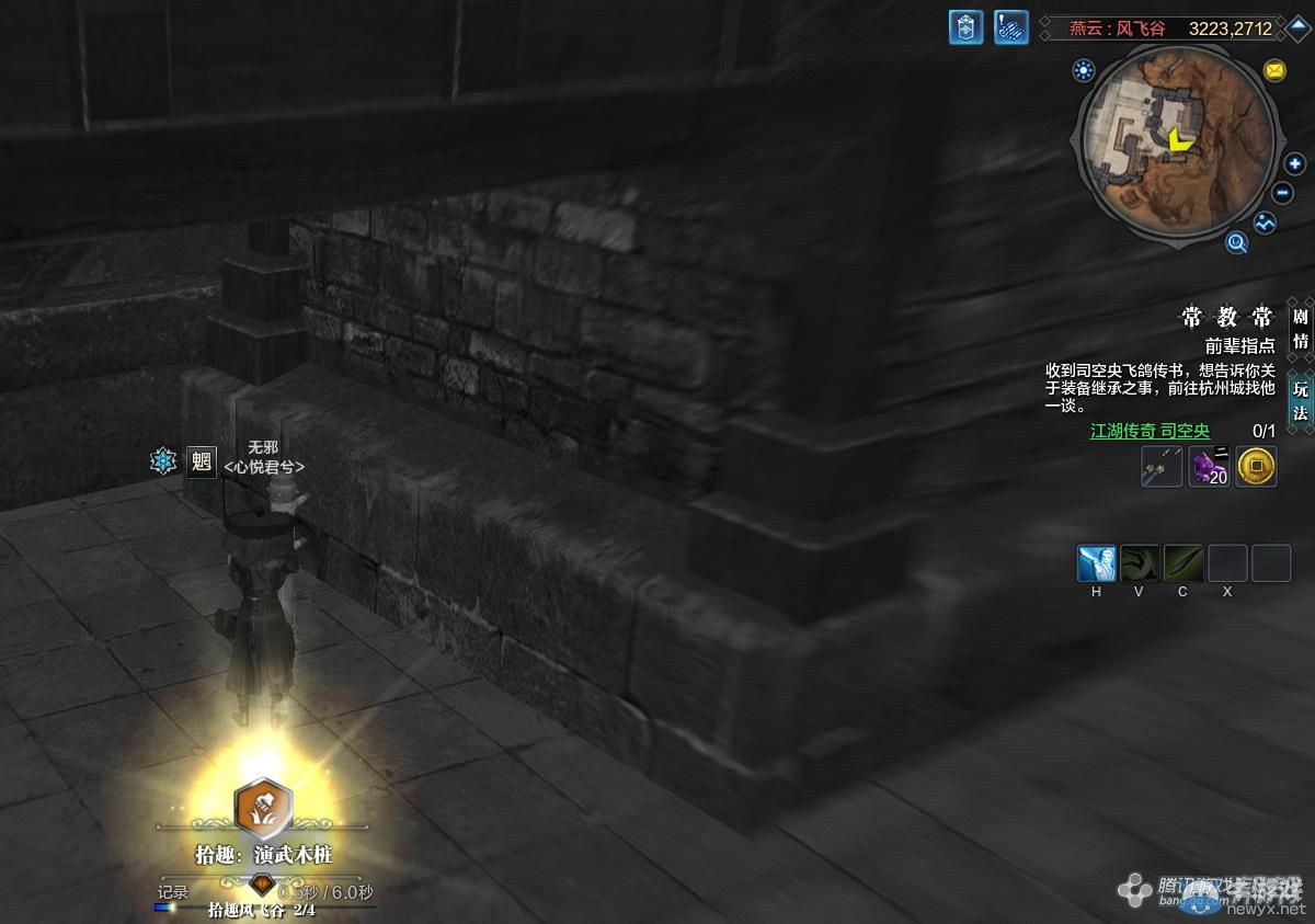 《天涯明月刀》燕云風飛谷畫卷創作坐標