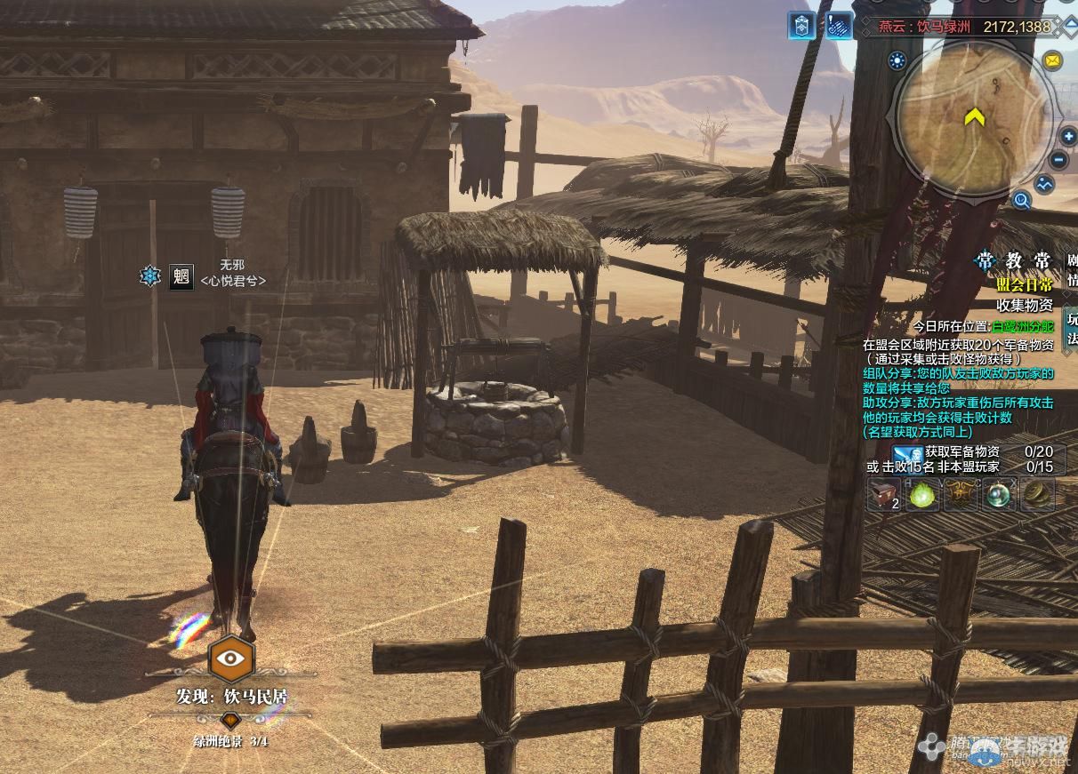 《天涯明月刀》燕云月下飲馬畫卷創作坐標