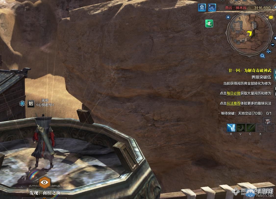 《天涯明月刀》燕云神木谷畫卷創(chuàng)作坐標