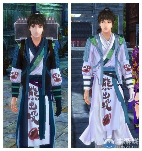 《仙劍奇俠傳6》染坊服裝大全