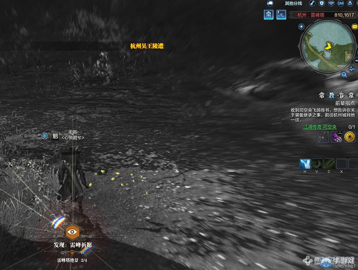 《天涯明月刀》杭州雷鋒夕照畫卷創作坐標