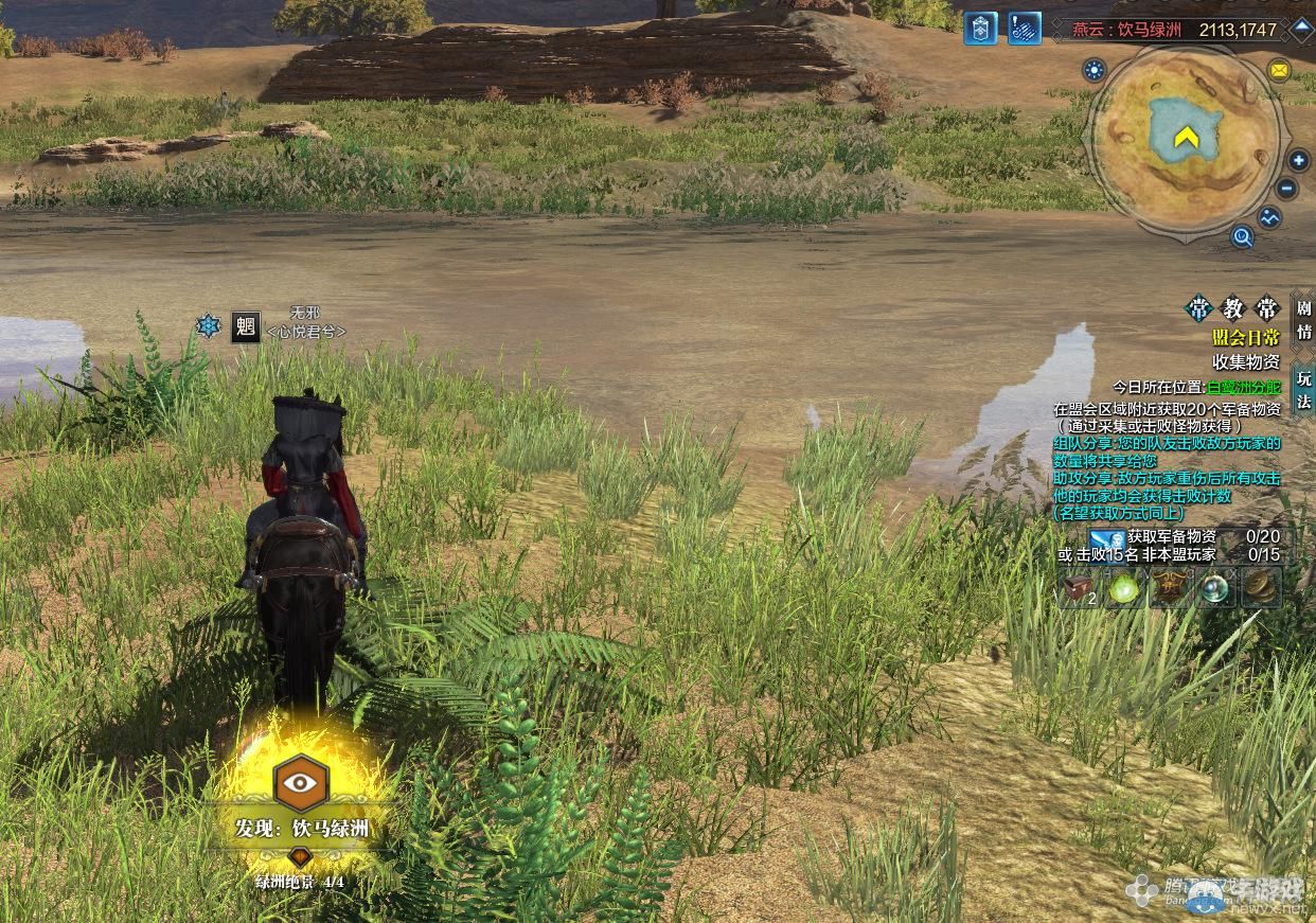 《天涯明月刀》燕云月下飲馬畫卷創作坐標