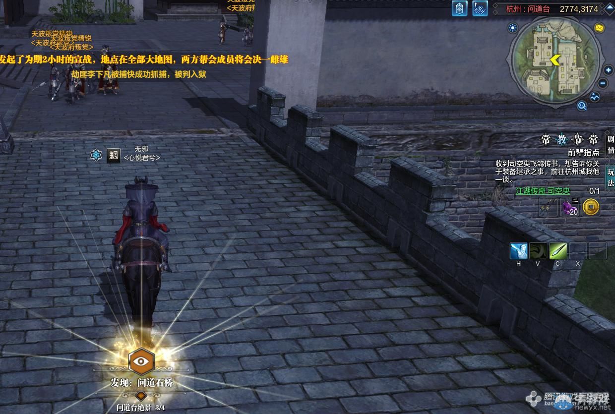 《天涯明月刀》杭州問道臺畫卷創作坐標