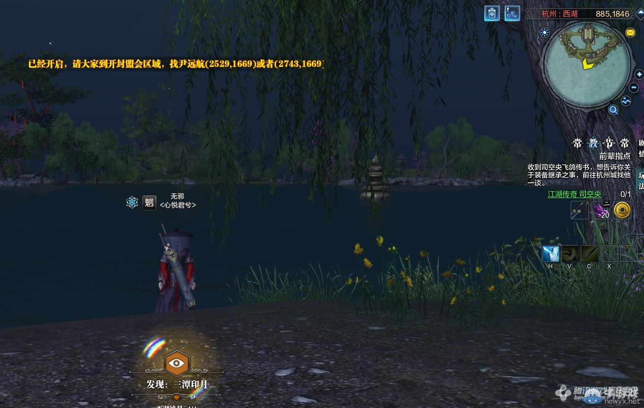 《天涯明月刀》杭州三潭印月畫卷創(chuàng)作坐標