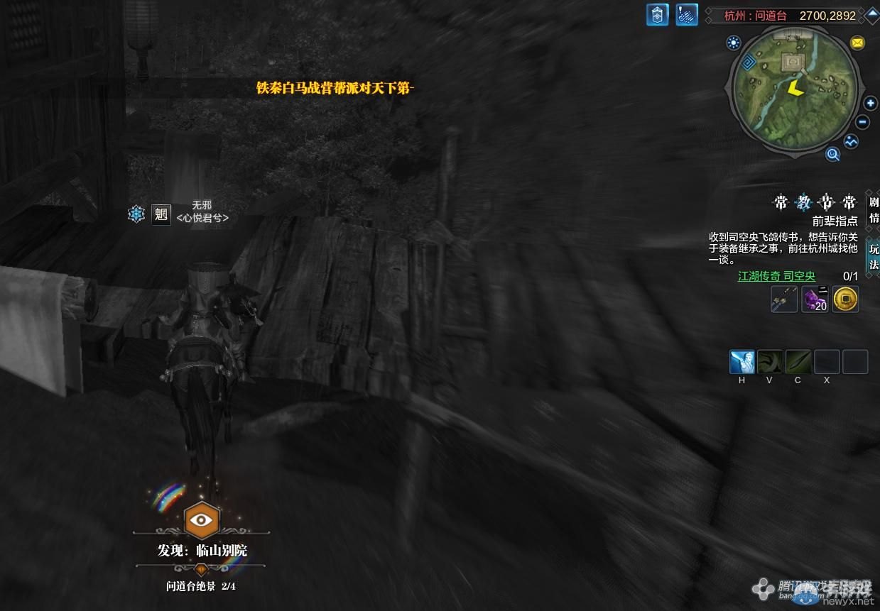 《天涯明月刀》杭州問道臺畫卷創作坐標