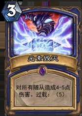 《爐石傳說》冠軍的試煉薩滿新卡解析