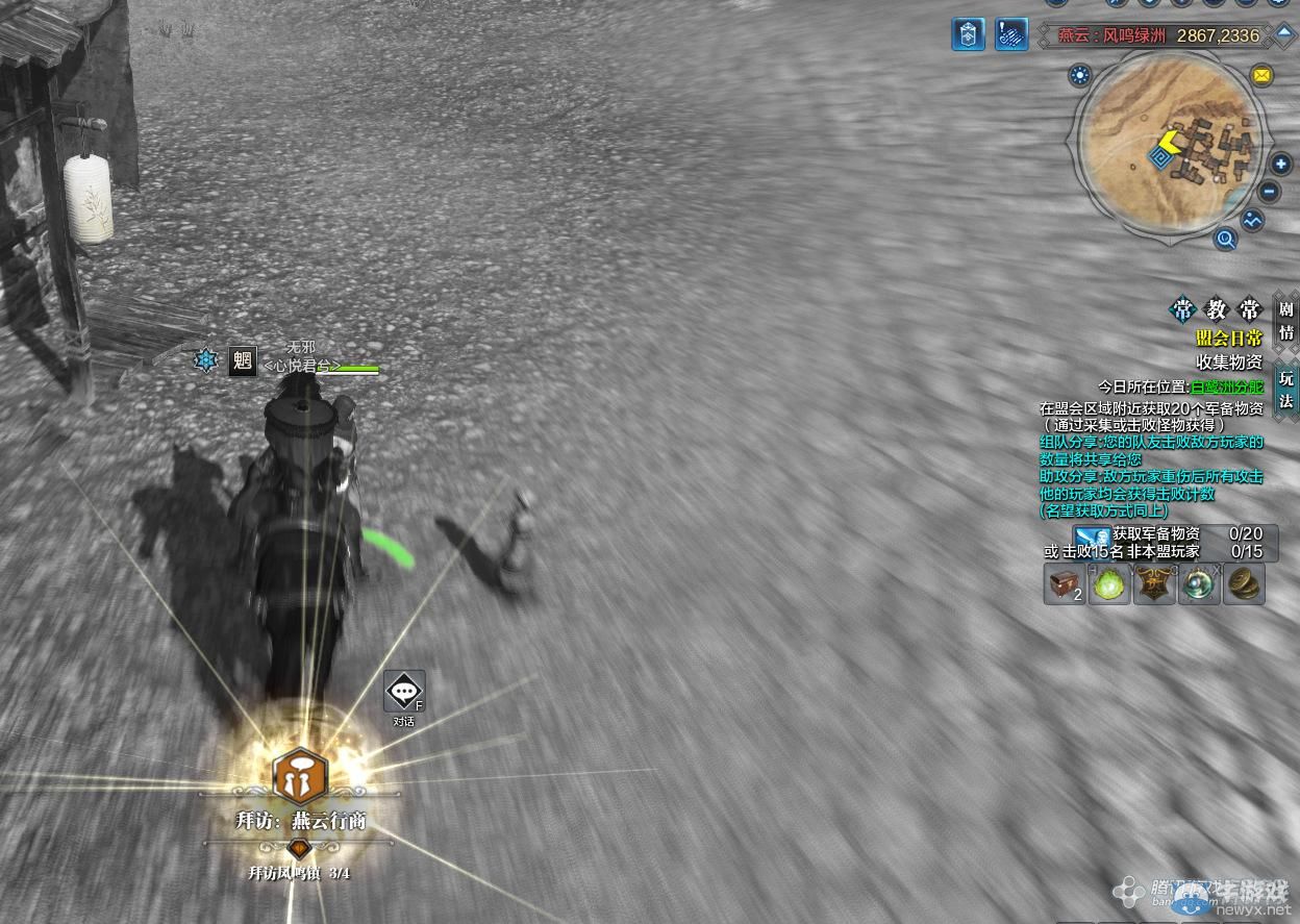 《天涯明月刀》燕云月下飲馬畫卷創作坐標