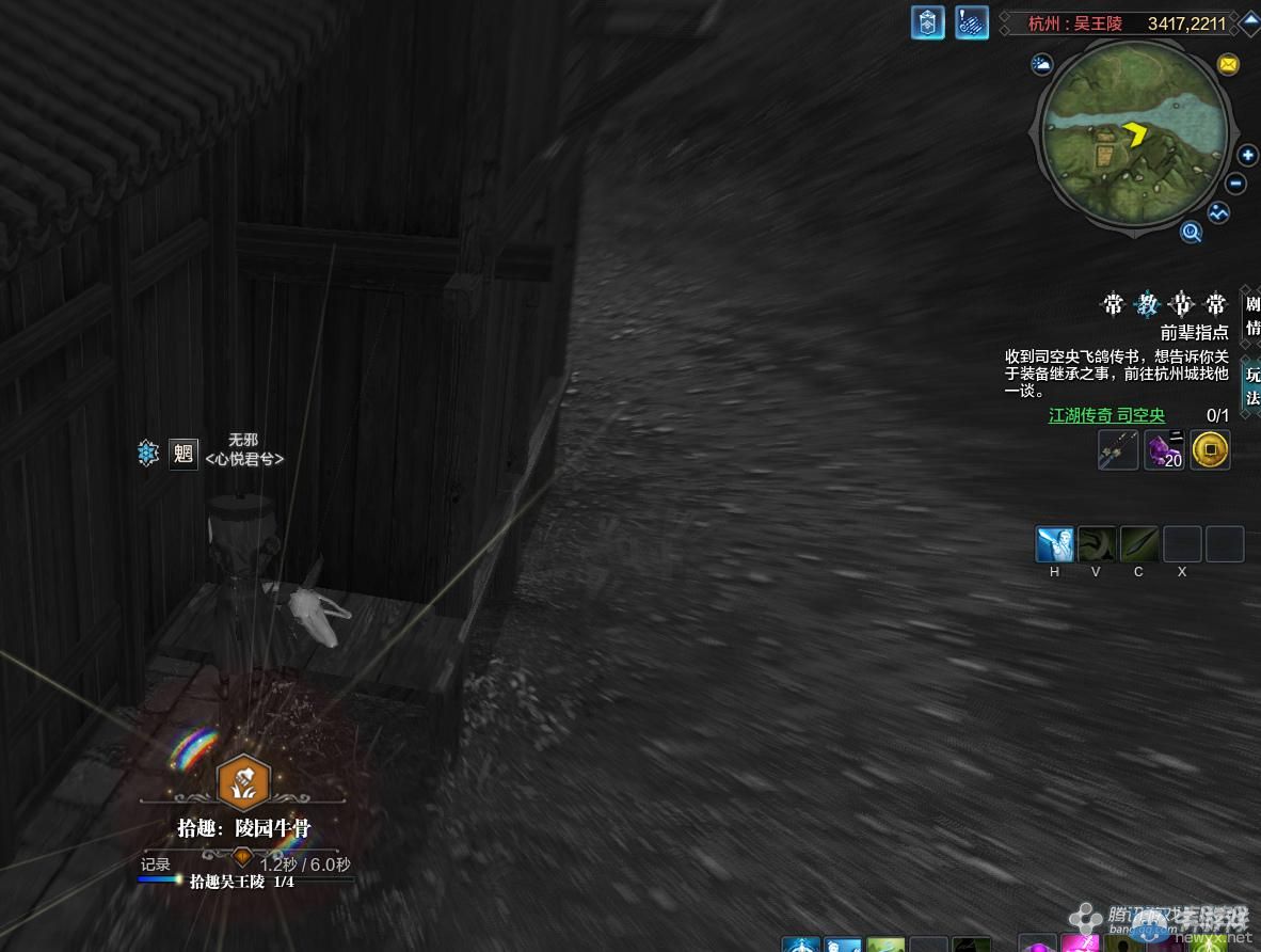 《天涯明月刀》杭州吳王陵畫卷創作坐標