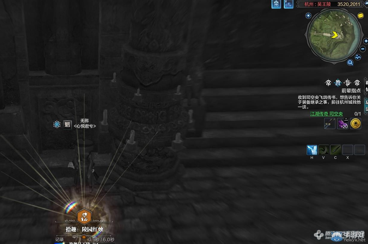 《天涯明月刀》杭州吳王陵畫卷創作坐標