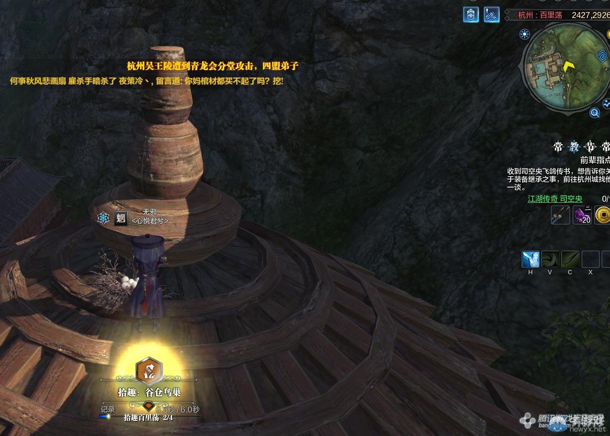 《天涯明月刀》杭州百里蕩畫卷創作坐標