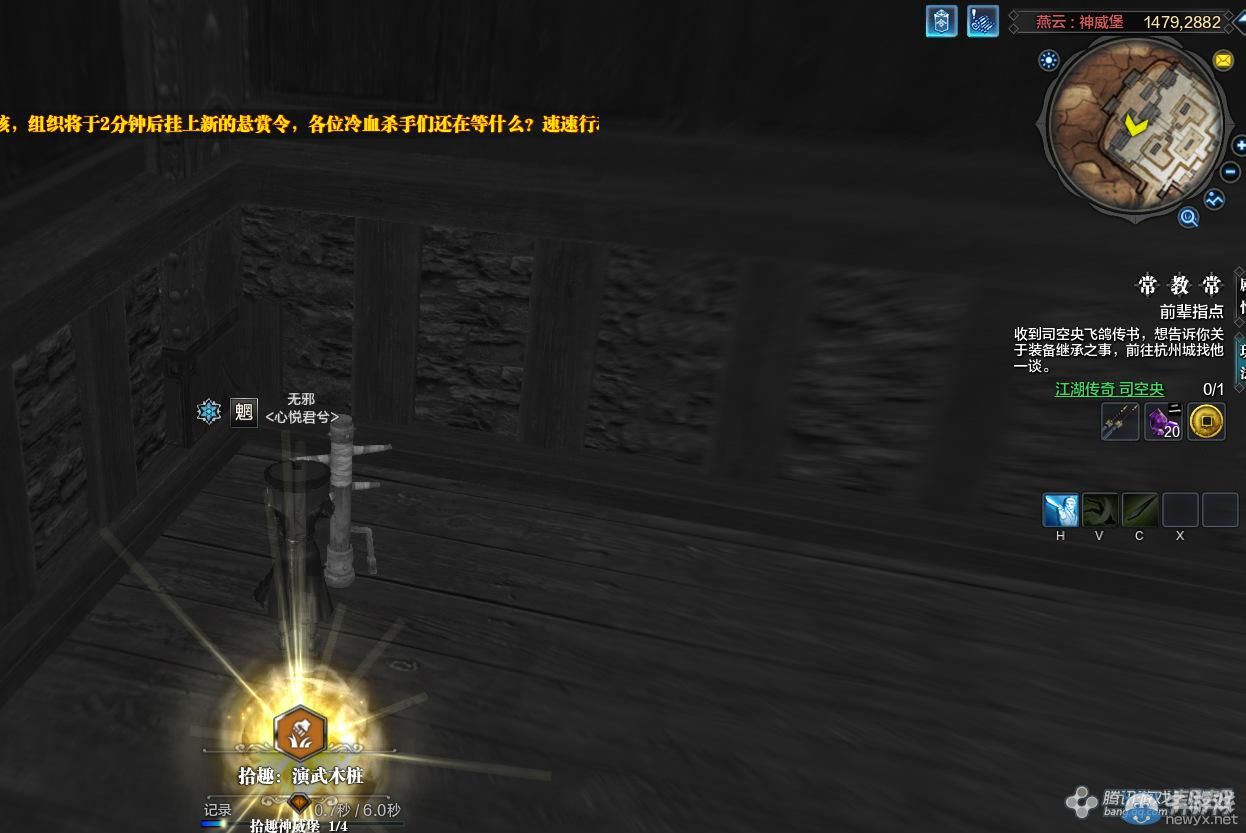 《天涯明月刀》燕云神威畫卷創作坐標