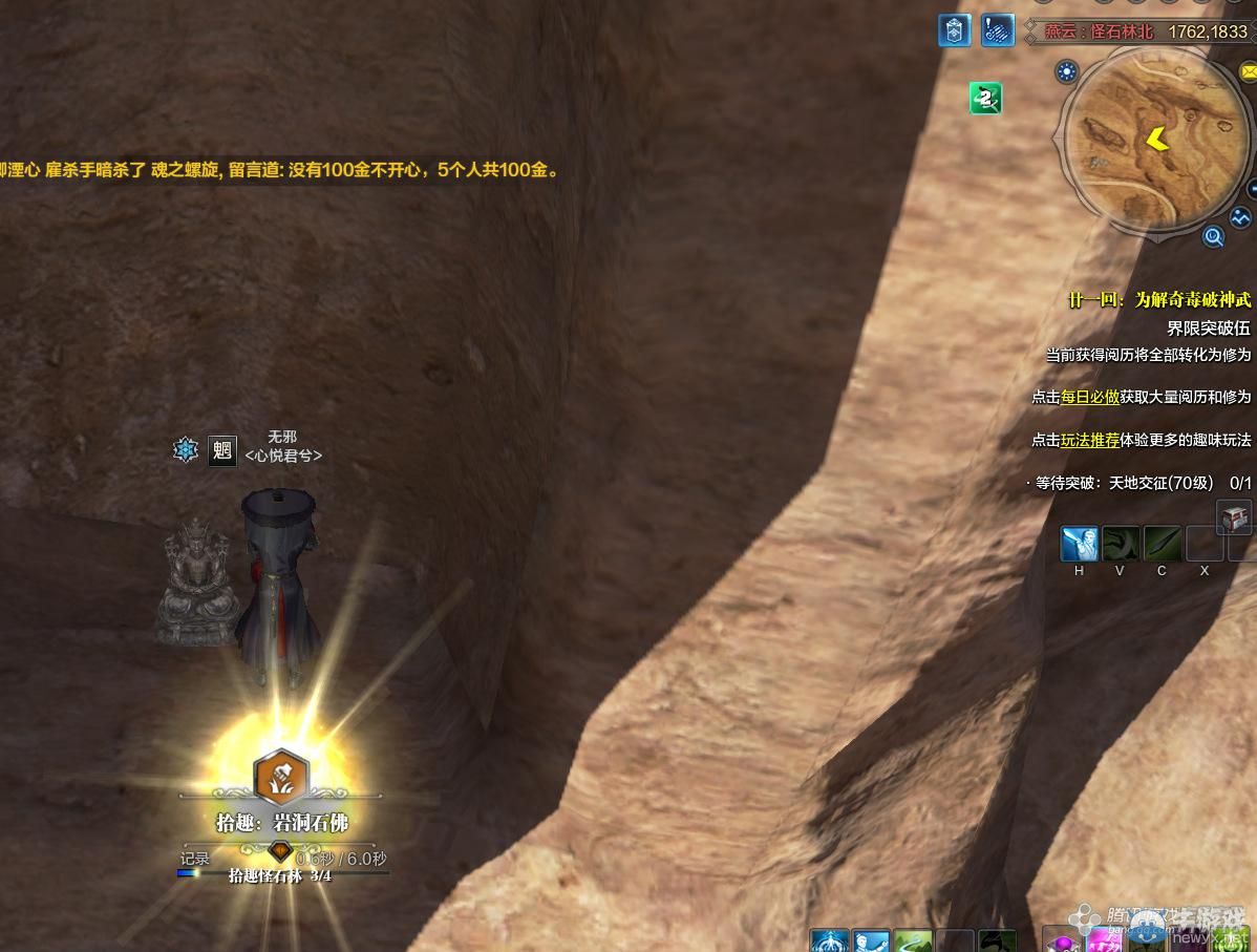 《天涯明月刀》燕云怪石黑風畫卷創作坐標