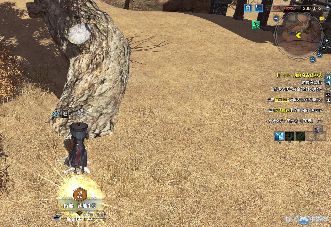 《天涯明月刀》燕云神木谷畫卷創(chuàng)作坐標