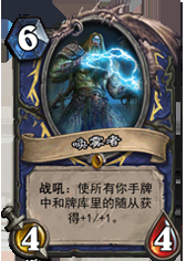 《爐石傳說》冠軍的試煉薩滿新卡解析