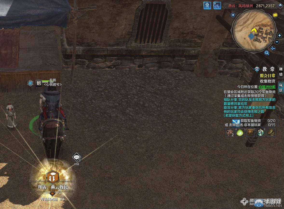 《天涯明月刀》燕云月下飲馬畫卷創作坐標