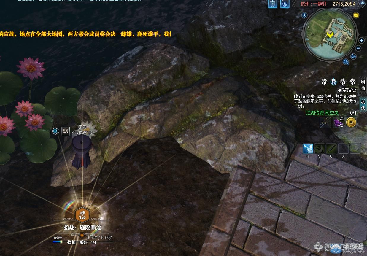 《天涯明月刀》杭州一醉軒畫卷創(chuàng)作坐標(biāo)