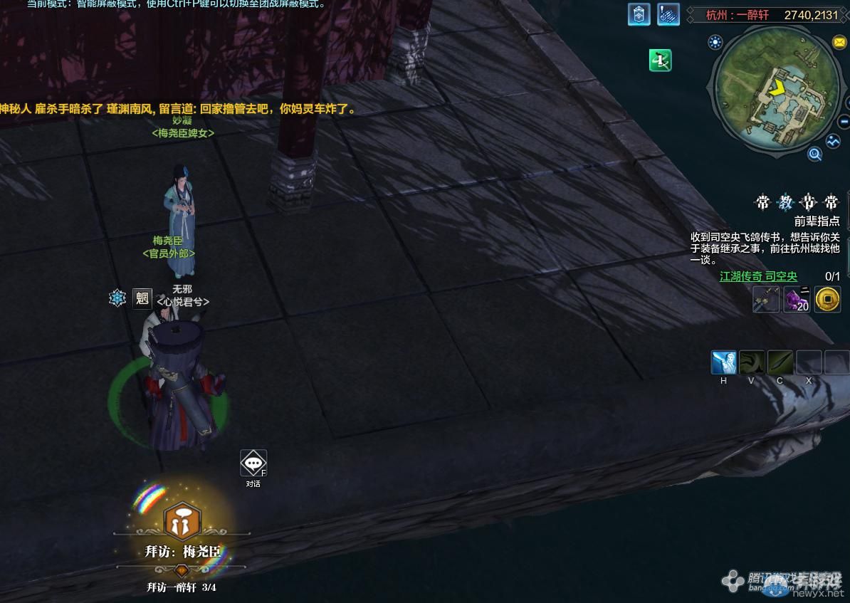 《天涯明月刀》杭州一醉軒畫卷創(chuàng)作坐標(biāo)