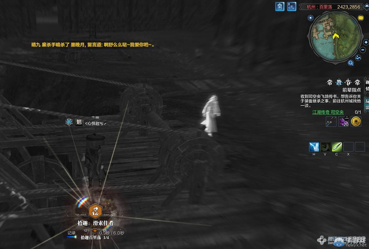 《天涯明月刀》杭州百里蕩畫卷創作坐標