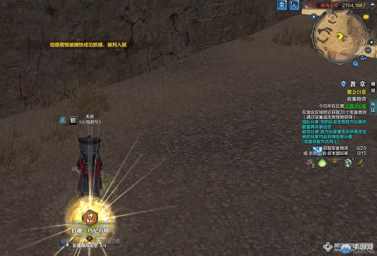 《天涯明月刀》燕云瀚海戈壁畫卷創(chuàng)作坐標