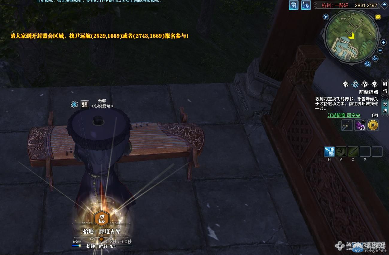 《天涯明月刀》杭州一醉軒畫卷創(chuàng)作坐標(biāo)