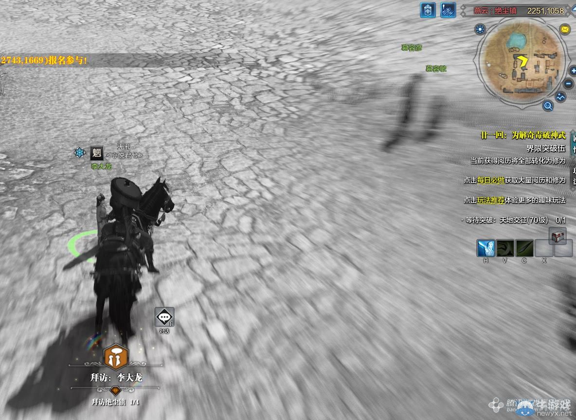 《天涯明月刀》燕云絕塵馬場畫卷創(chuàng)作坐標