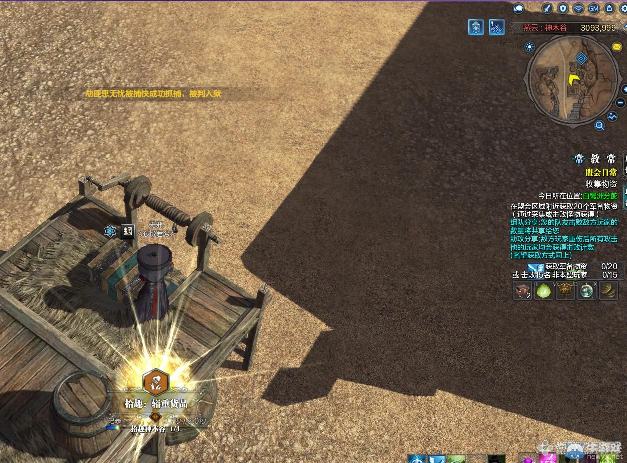 《天涯明月刀》燕云神木谷畫卷創(chuàng)作坐標