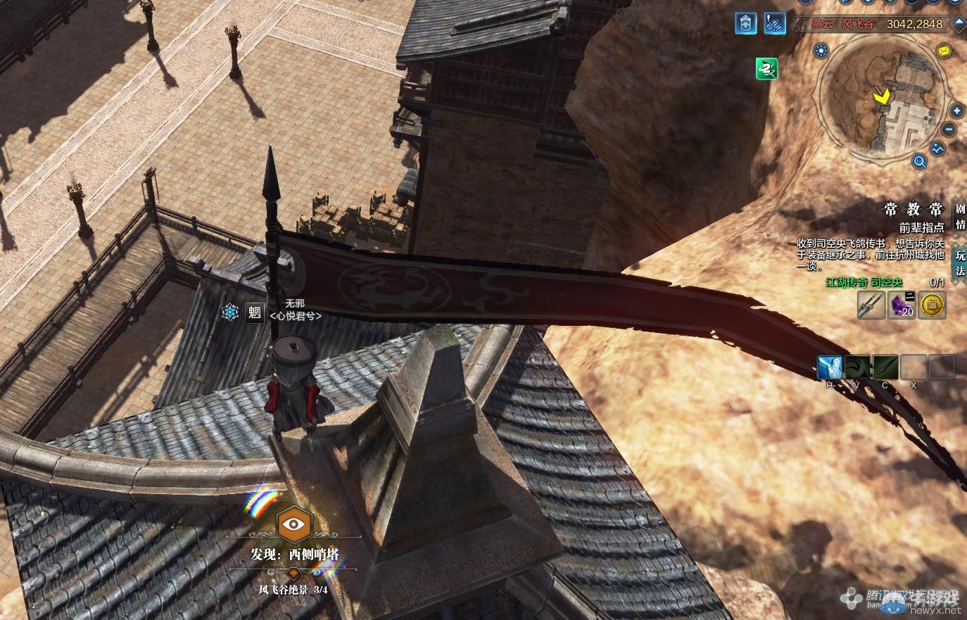 《天涯明月刀》燕云風飛谷畫卷創作坐標