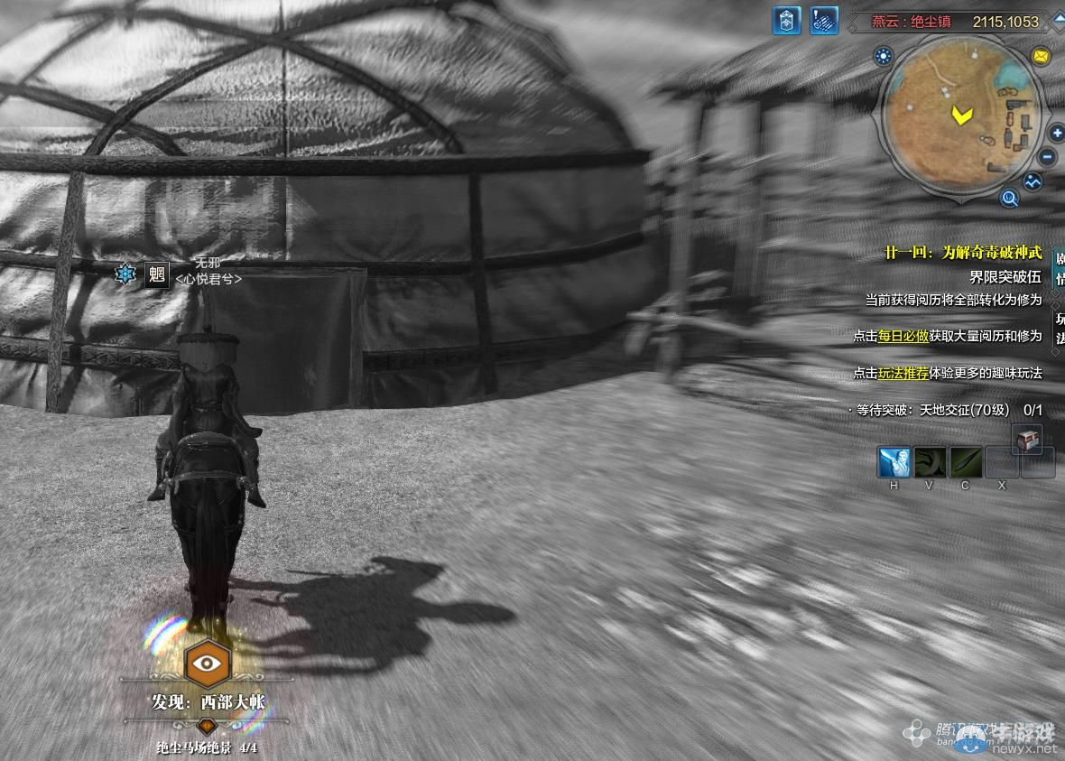 《天涯明月刀》燕云絕塵馬場畫卷創(chuàng)作坐標