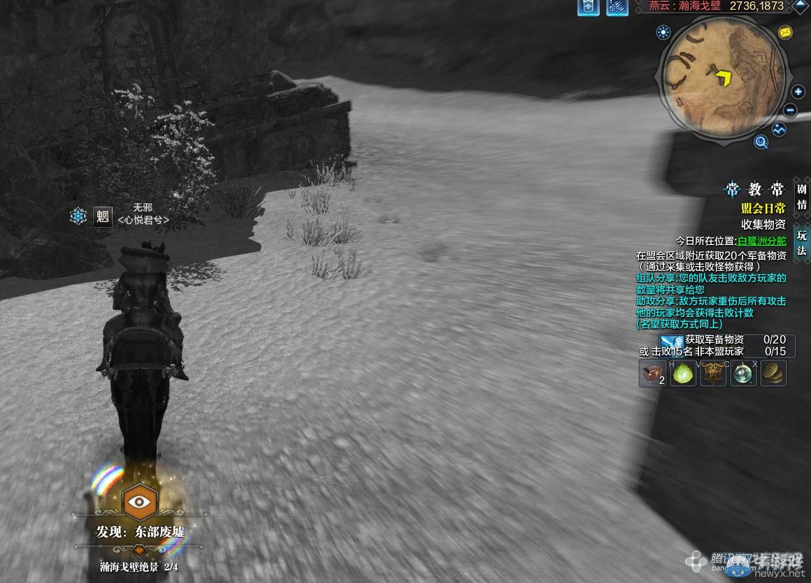 《天涯明月刀》燕云瀚海戈壁畫卷創(chuàng)作坐標