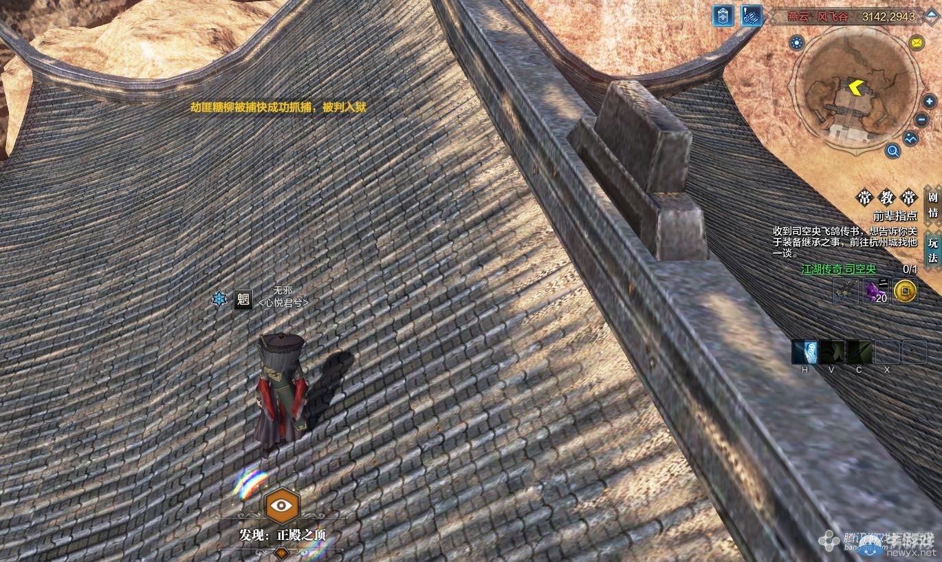 《天涯明月刀》燕云風飛谷畫卷創作坐標