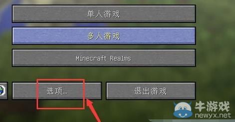 《我的世界》材質(zhì)包安裝教程