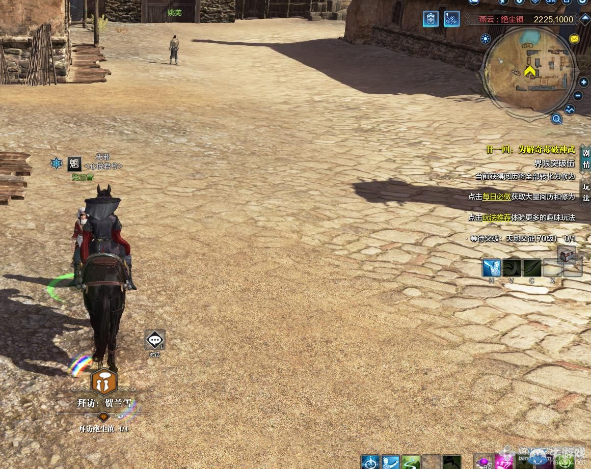 《天涯明月刀》燕云絕塵馬場畫卷創(chuàng)作坐標