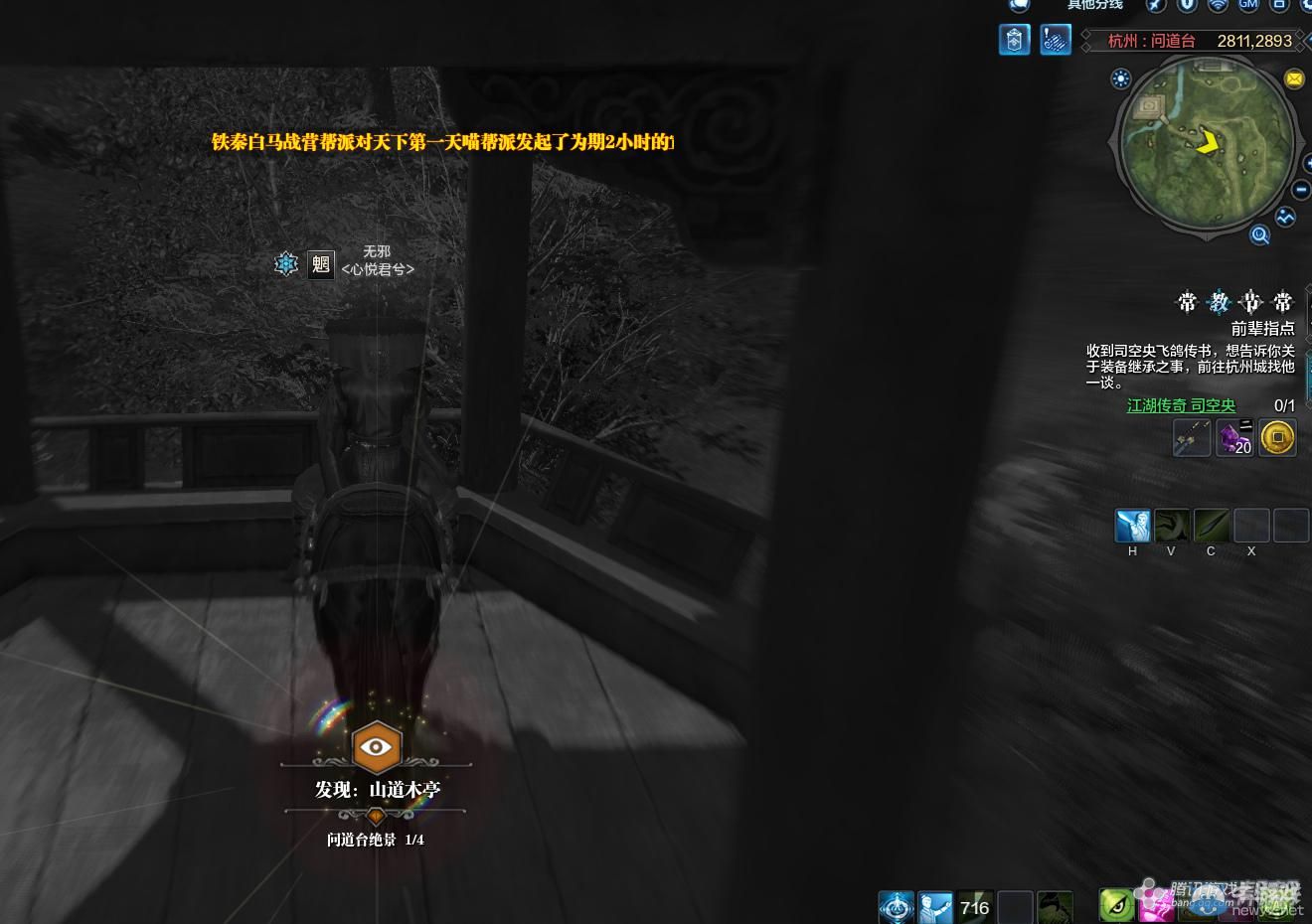 《天涯明月刀》杭州問道臺畫卷創作坐標