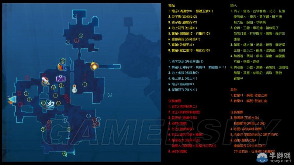《仙劍奇俠傳6》全地圖要素一覽