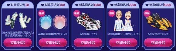 《QQ飛車》相約七夕浪漫今夏活動