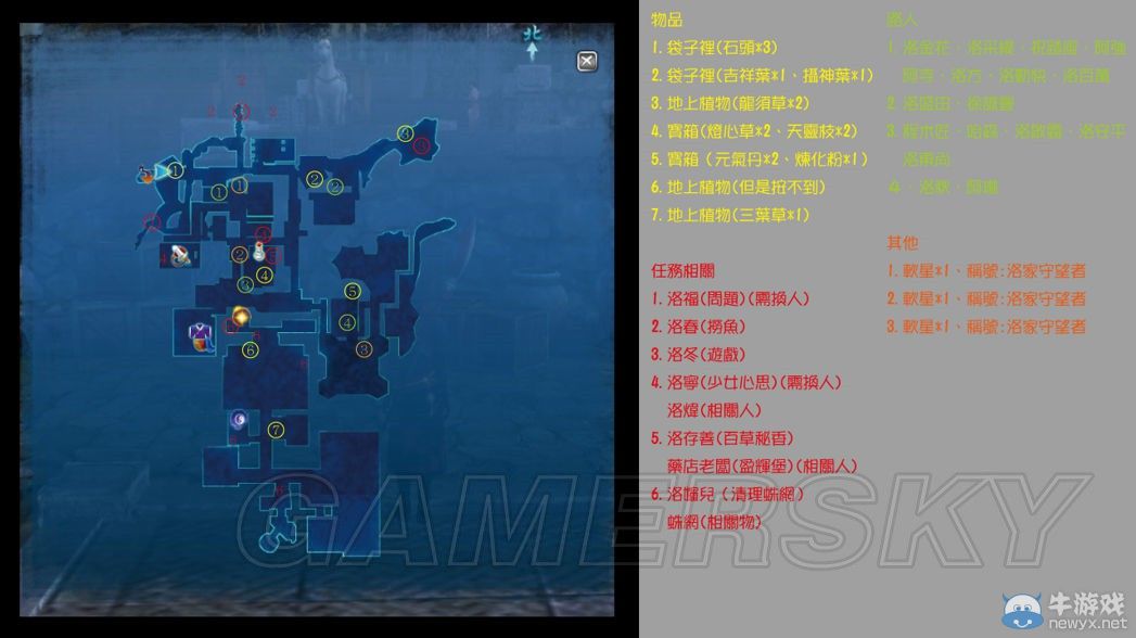 《仙劍奇俠傳6》全地圖要素一覽