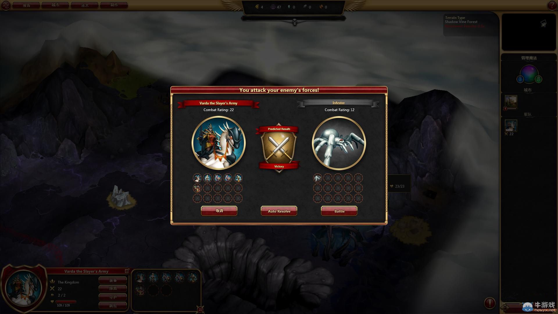 《術士之王》圖文戰報分享