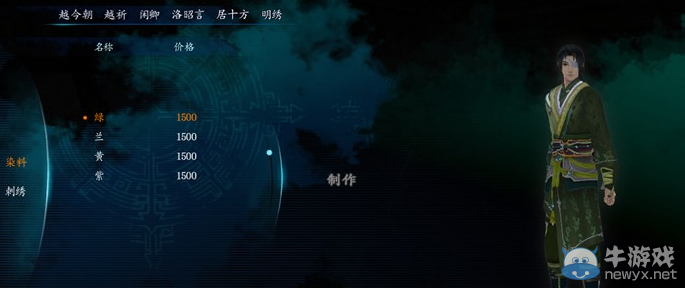 《仙劍奇?zhèn)b傳6》角色服裝購買及更換方法攻略