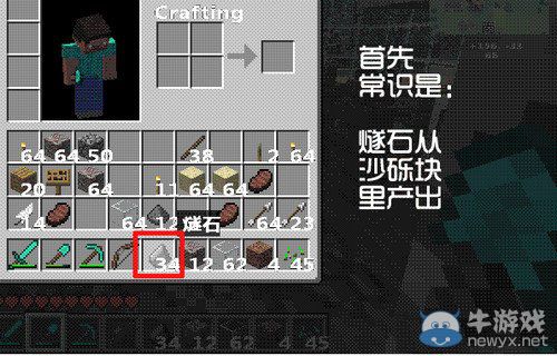 《我的世界》無限刷燧石方法介紹