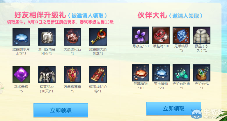 《劍靈》2015年8月活動大全