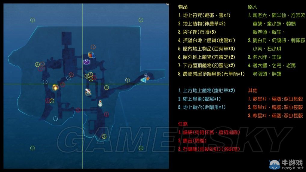 《仙劍奇俠傳6》全地圖要素一覽