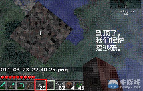 《我的世界》無限刷燧石方法介紹