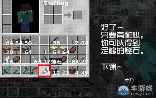 《我的世界》無限刷燧石方法介紹